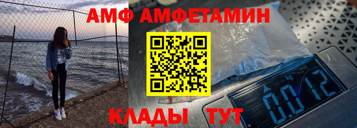 Амфетамин  Вход с VPN  Печора  АМФ Premium 