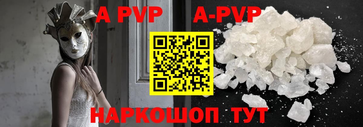 сколько стоит  Вход с VPN  Alfa_PVP  APVP Crystall  Alpha-PVP Соль  Печора  Alpha-PVP СК КРИС 