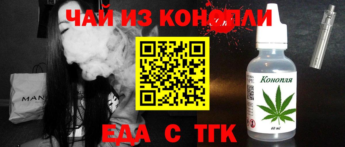Cannafood марихуана  Вход с VPN  Печора 