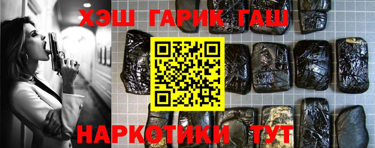 ГАШ гашик Печора