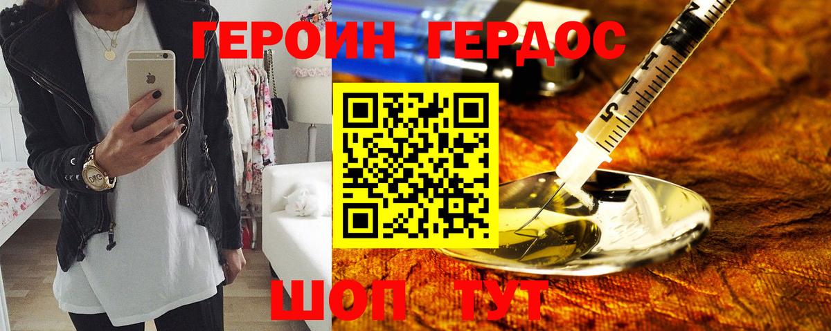 ГЕРОИН афганец Печора