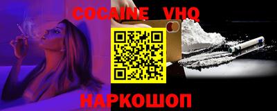 мефедрон VHQ Тверь
