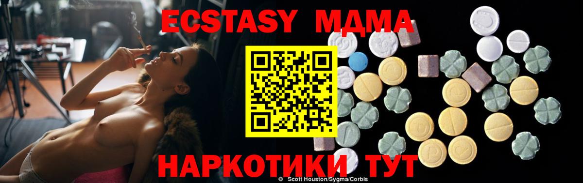 МДМА молли  Вход с VPN  Печора  MDMA  МДМА кристаллы 