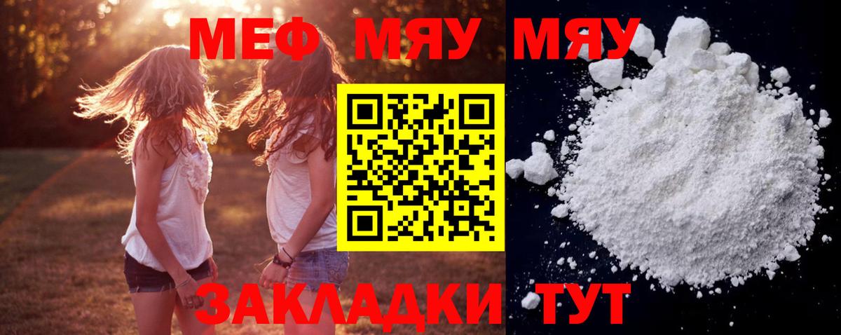 Меф mephedrone  Вход с VPN  МЕФ  Меф кристаллы  Меф  Печора 
