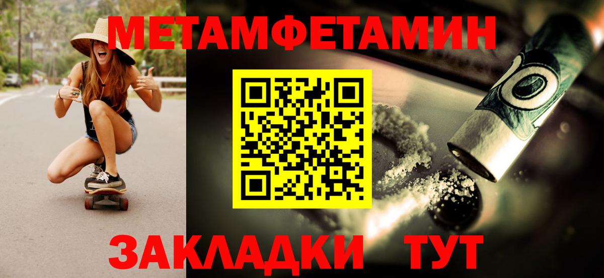 МЕТАМФЕТАМИН витя  МЕТАМФЕТАМИН витя  Печора  Вход с VPN 