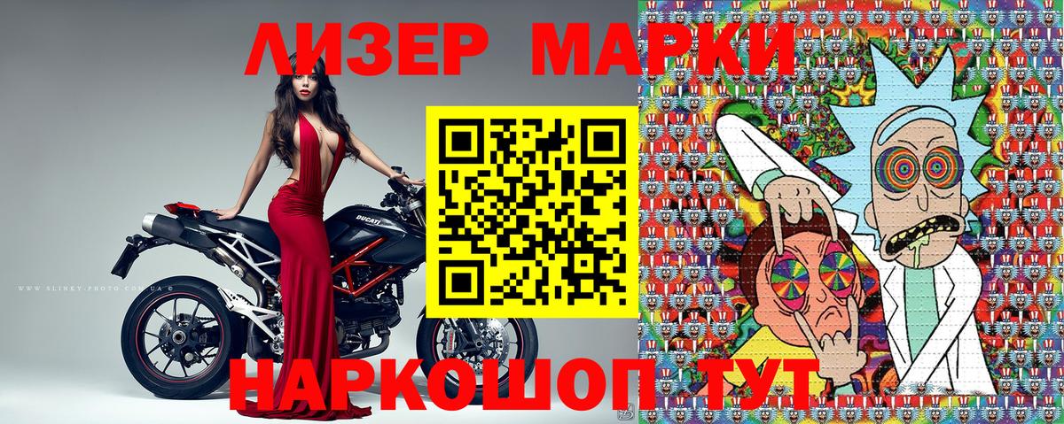 Марки 25I-NBOMe 1,5мг  Наркотические марки  Вход с VPN  Печора  Марки 25I-NBOMe 1,5мг 