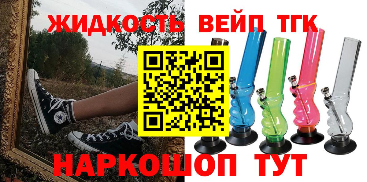 Дистиллят ТГК жижа  Вход с VPN  MEGA рабочий сайт  Печора 