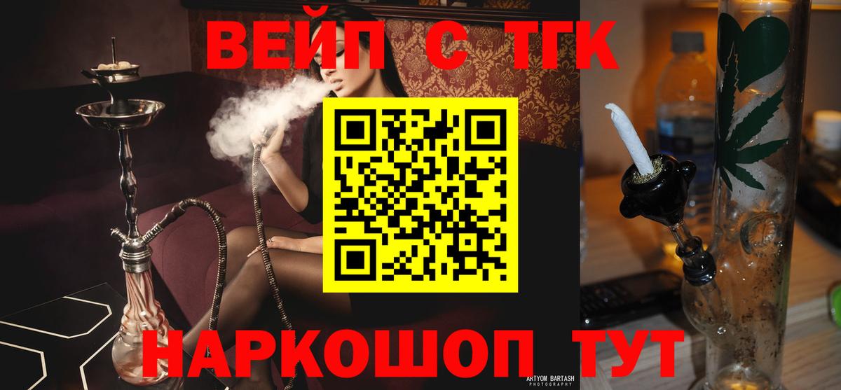 Дистиллят ТГК вейп Печора